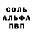Alfa_PVP кристаллы Emma Shahinyan