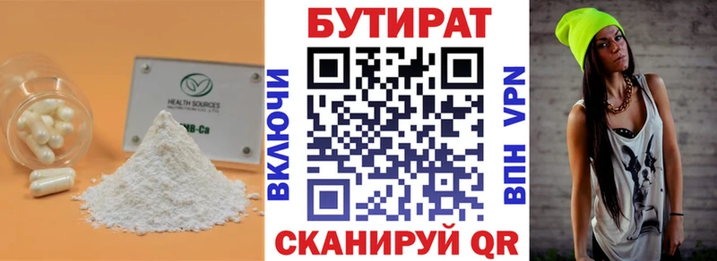 Бутират жидкий экстази  кракен онион  Инза 