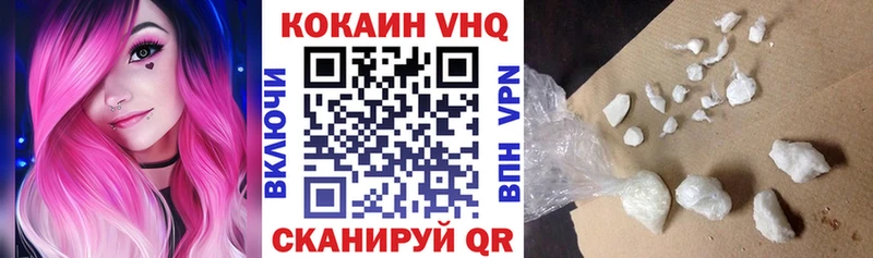 КОКАИН VHQ Инза