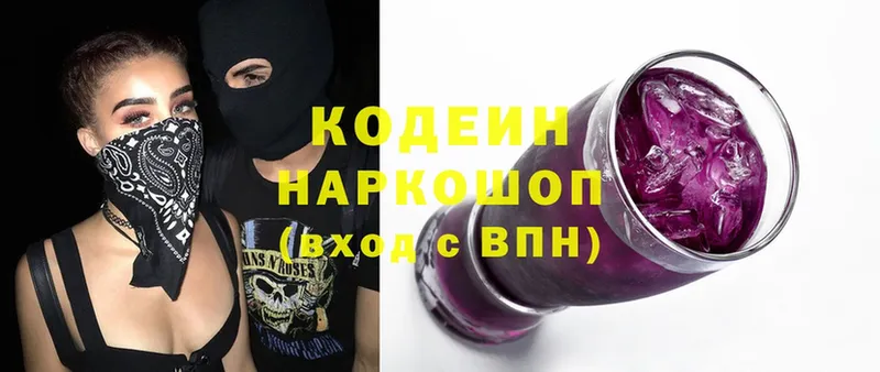 Кодеиновый сироп Lean Purple Drank Инза