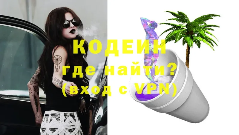 как найти наркотики  Инза  Codein Purple Drank 