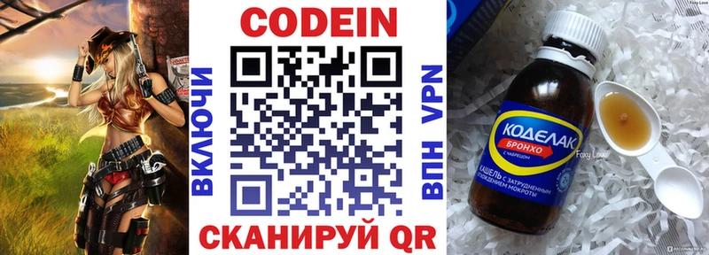 Codein Purple Drank  купить   Инза 