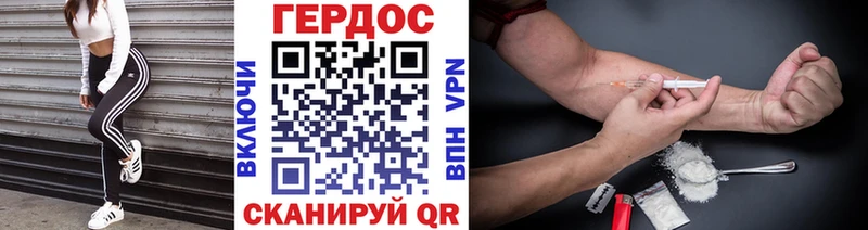 Героин хмурый  Инза 