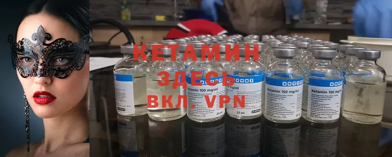 Кетамин ketamine  что такое наркотик  hydra как войти  Инза 