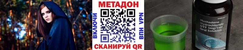 купить   Инза  МЕТАДОН methadone 
