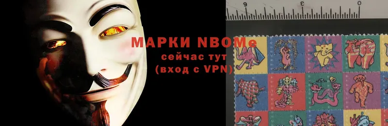 Марки 25I-NBOMe 1,8мг  ОМГ ОМГ вход  Инза 